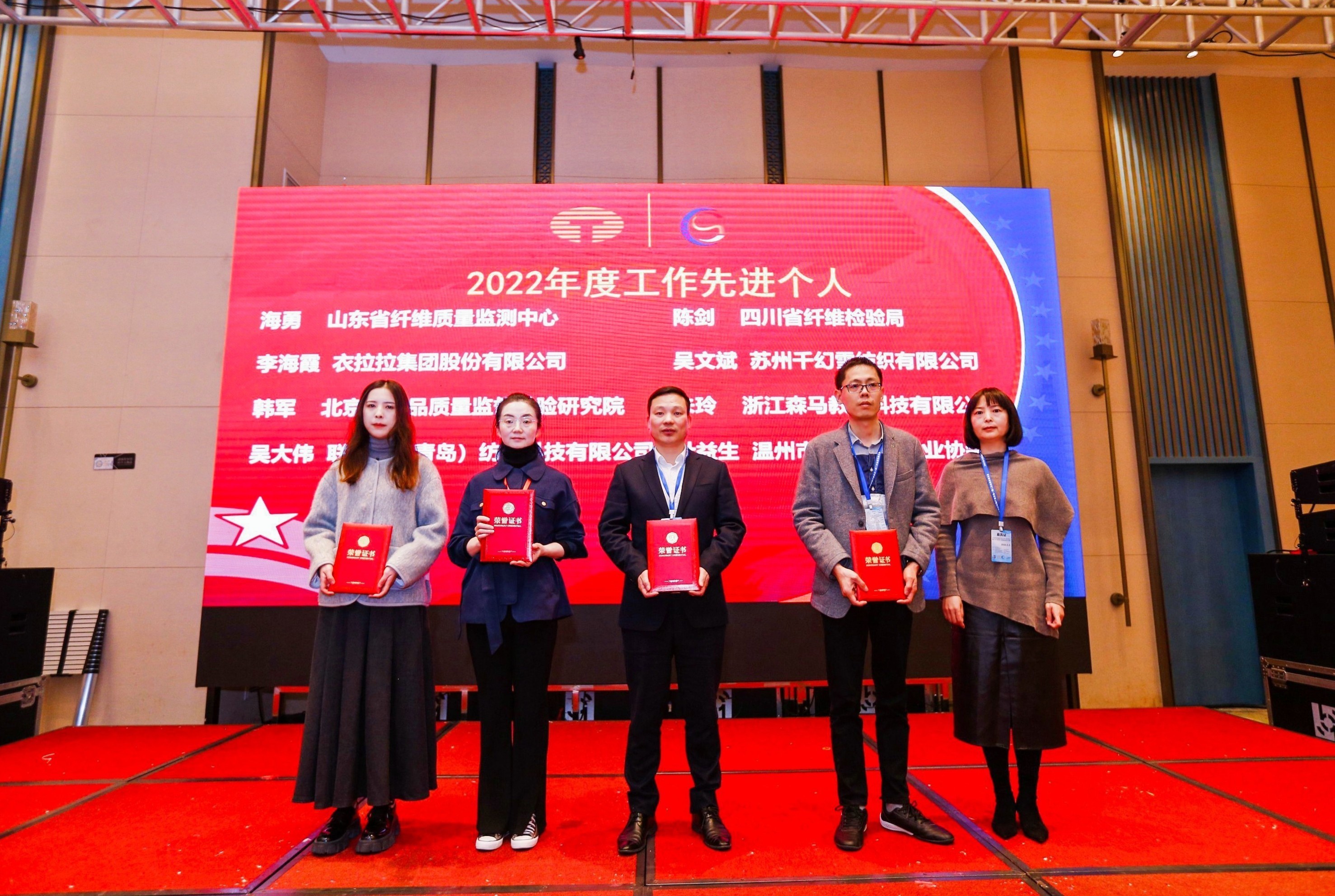 中國紡織品商業協會校服產業分會一屆二次會員代表大會