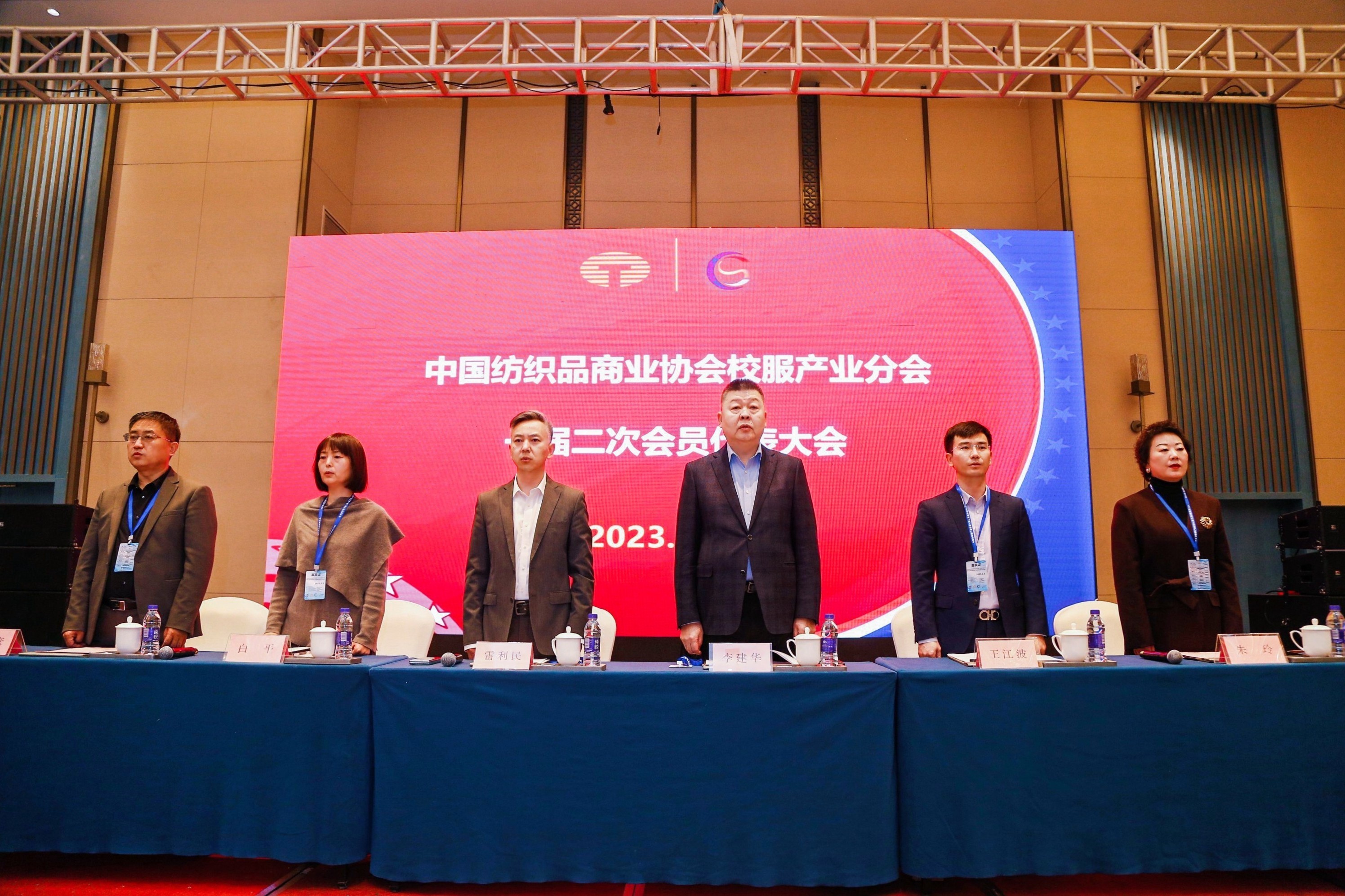 中國紡織品商業協會校服產業分會一屆二次會員代表大會