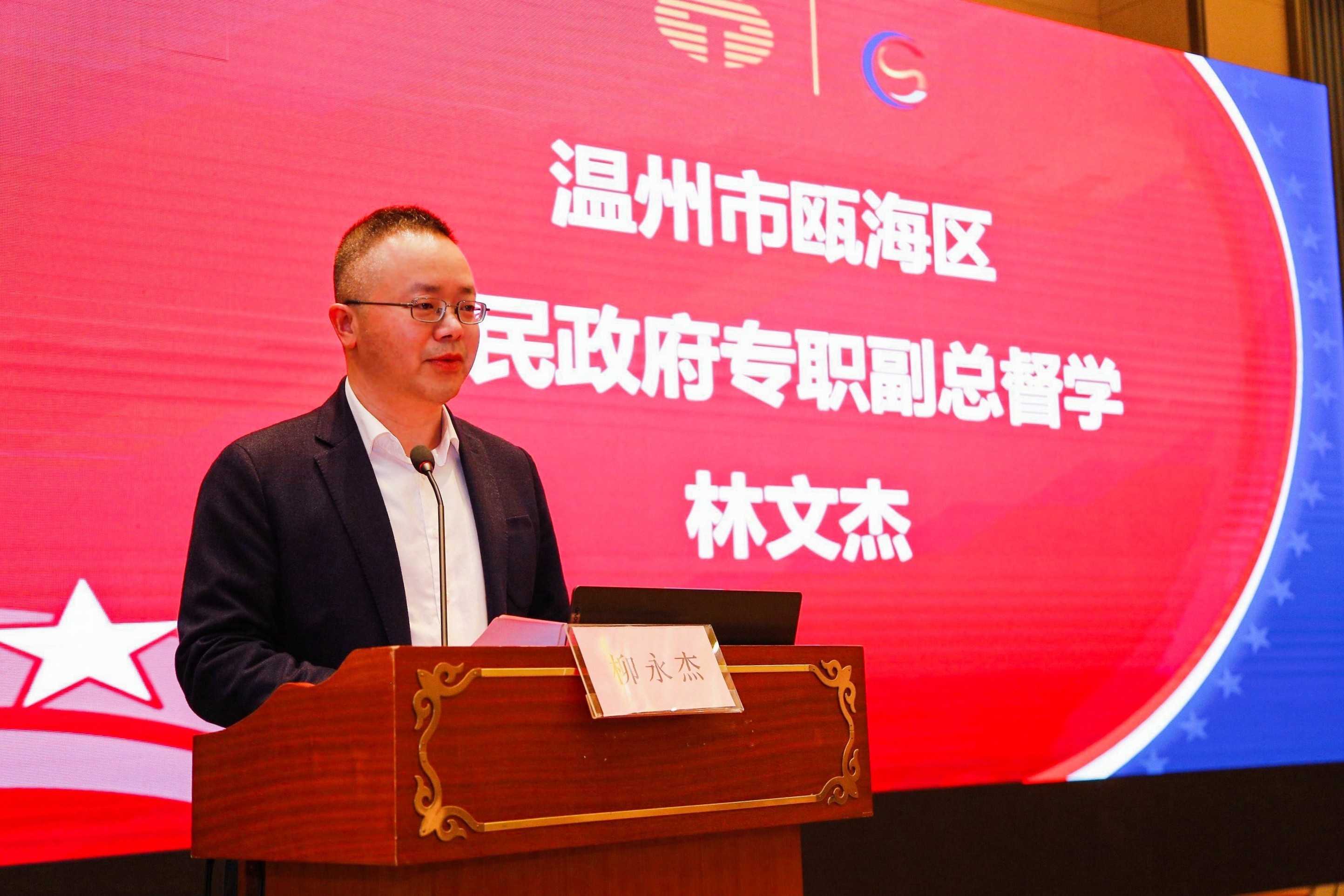 2023年中國校服產業高質量發展論壇在溫州舉行