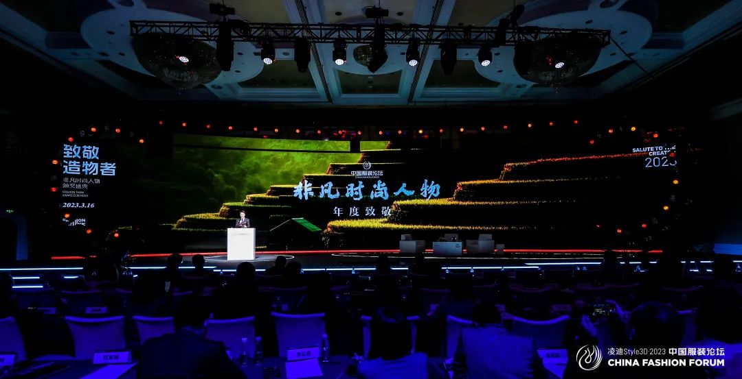 以極致態(tài)度，探索專業(yè)化的未來(lái)，2023中國(guó)服裝論壇全景復(fù)盤