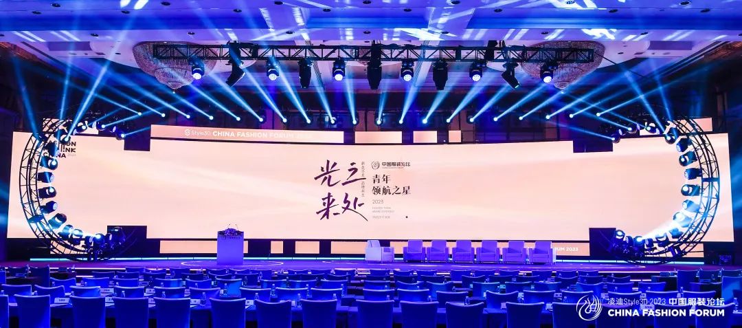 以極致態(tài)度，探索專業(yè)化的未來(lái)，2023中國(guó)服裝論壇全景復(fù)盤