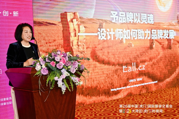 推動區域協同創新邁上新臺階！2023中國紡織服裝合作發展峰會在虎門圓滿舉行