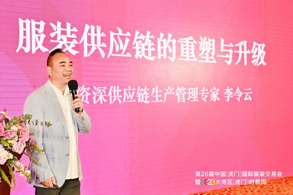 推動區域協同創新邁上新臺階！2023中國紡織服裝合作發展峰會在虎門圓滿舉行