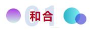 和合與共生！桐昆 &bull; 中國纖維流行趨勢2023/2024主題、篇章發布
