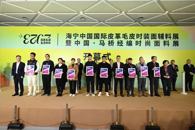 躍新永續 生態時尚--2023海寧中國國際皮革毛皮時裝面輔料展,匯聚可持續發展潮力量