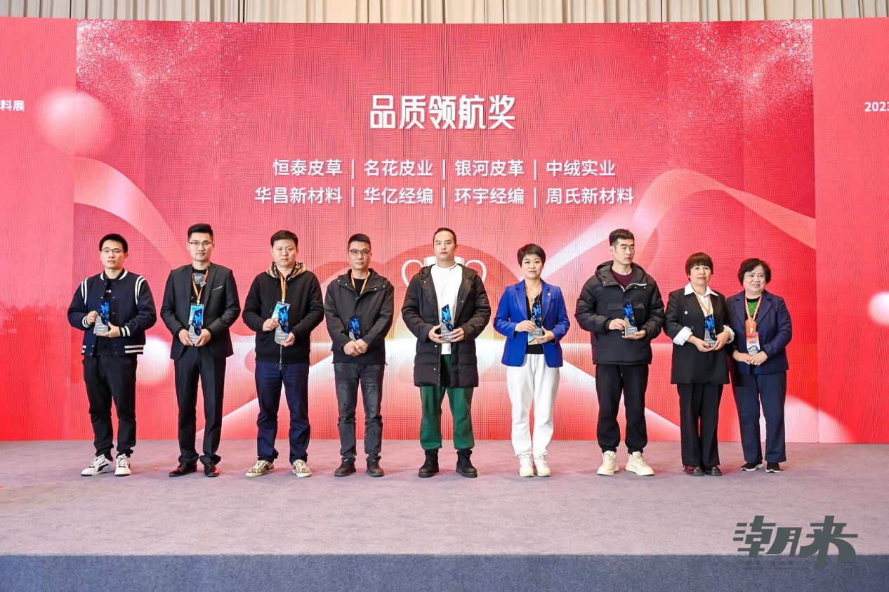 生態時尚鍛造產業新格局，中國服裝產業鏈高峰論壇圓滿舉行
