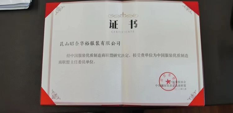  陸大榮：聽(tīng)黨話跟黨走，民營(yíng)企業(yè)大有作為 &mdash;&mdash;在蘇州市服裝業(yè)商會(huì)二屆二次會(huì)員大會(huì)上的發(fā)言