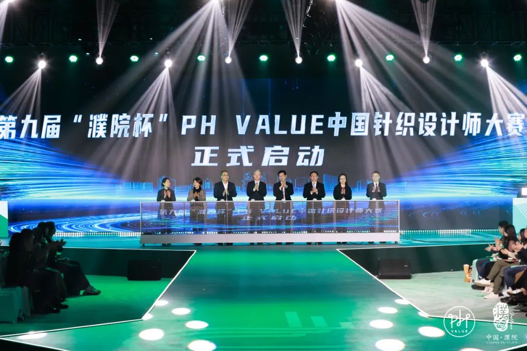 古鎮(zhèn)新時(shí)尚！第八屆&ldquo;濮院杯&rdquo;PH Value中國針織設(shè)計(jì)師大賽決賽暨頒獎典禮今天舉行