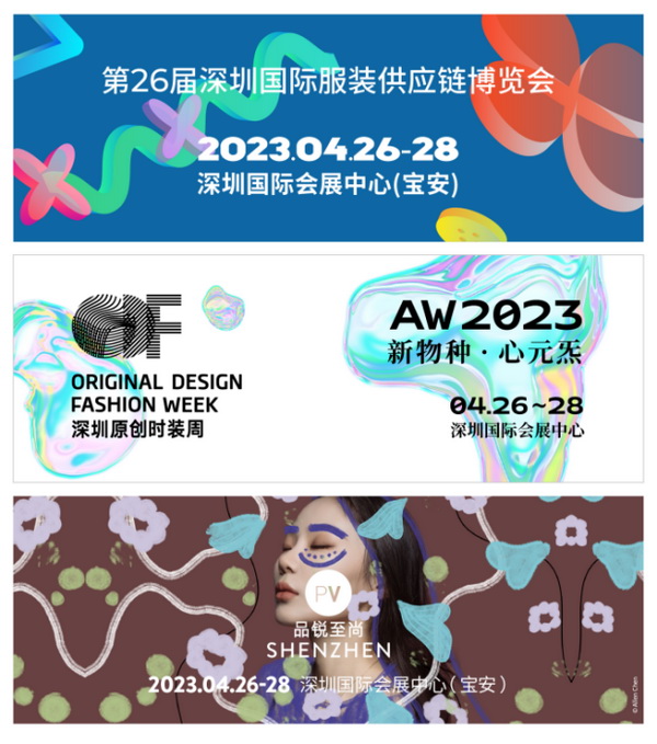 重啟,重聚,重塑!4月26-28日,Fashion Source邀您共探紡織服裝新商機、新未來!