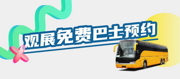 重啟,重聚,重塑!4月26-28日,Fashion Source邀您共探紡織服裝新商機、新未來!