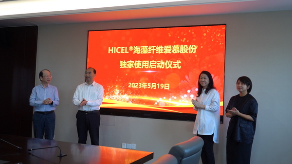 海藻纖維擴大應用版圖，牽手內(nèi)衣巨頭愛慕，打造海洋題材的高端針織服裝