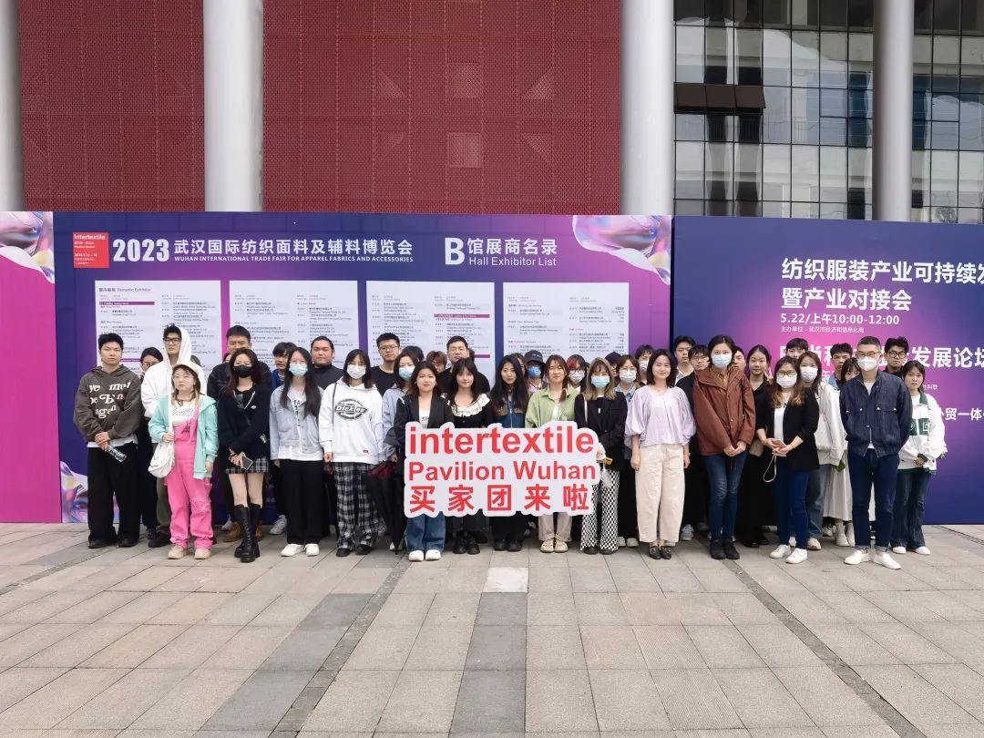 潮起江城,面向未來 | 2023武漢國際紡織面料及輔料博覽會啟幕