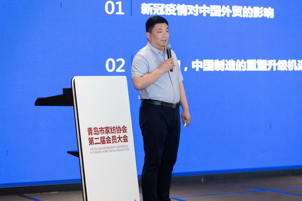 “贏挑戰(zhàn)、搶機遇、促發(fā)展”青島市家紡協(xié)會第二屆會員大會圓滿召開!