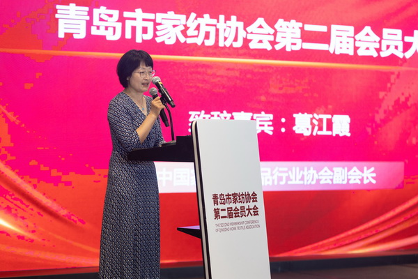 “贏挑戰(zhàn)、搶機遇、促發(fā)展”青島市家紡協(xié)會第二屆會員大會圓滿召開!