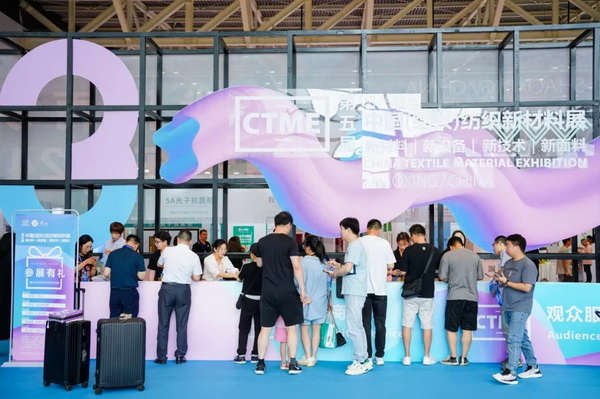 創新而來 向好而生 第五屆中國(紹興)紡織新材料展成功舉辦
