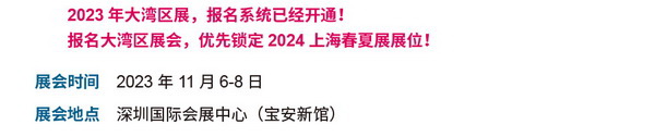 拓展多元市場(chǎng),2023大灣區(qū)intertextile面輔料展光耀起航!
