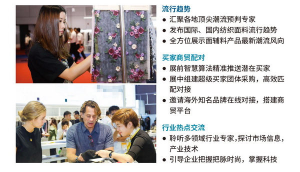 拓展多元市場(chǎng),2023大灣區(qū)intertextile面輔料展光耀起航!