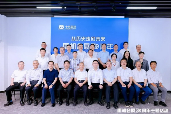 &ldquo;從歷史走向未來，國(guó)機(jī)會(huì)展70周年&rdquo;主題活動(dòng)在京舉辦 ,中國(guó)紡織商會(huì)曹會(huì)長(zhǎng)出席并致辭