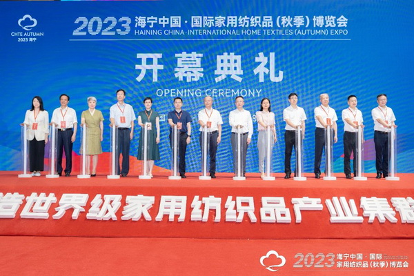 &ldquo;智造讓家更美好&rdquo;--2023海寧中國(guó)&middot;國(guó)際家用紡織品（秋季）博覽會(huì)在浙江海寧許村鎮(zhèn)&middot;海寧中國(guó)家紡城盛大開幕。