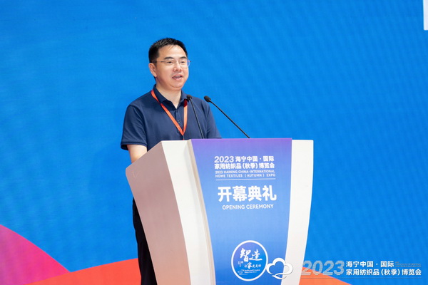 &ldquo;智造讓家更美好&rdquo;--2023海寧中國(guó)&middot;國(guó)際家用紡織品（秋季）博覽會(huì)在浙江海寧許村鎮(zhèn)&middot;海寧中國(guó)家紡城盛大開幕。