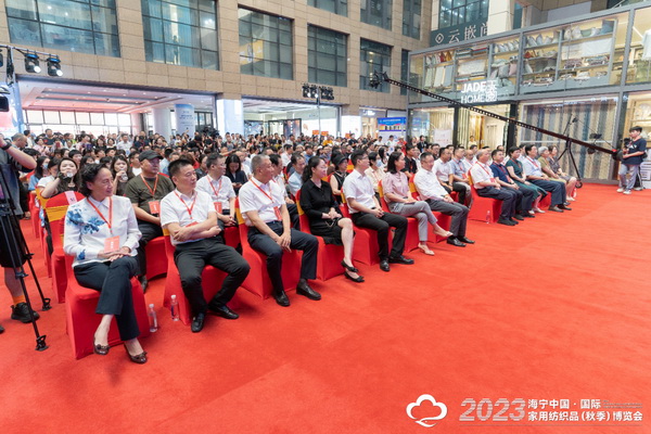 &ldquo;智造讓家更美好&rdquo;--2023海寧中國(guó)&middot;國(guó)際家用紡織品（秋季）博覽會(huì)在浙江海寧許村鎮(zhèn)&middot;海寧中國(guó)家紡城盛大開幕。