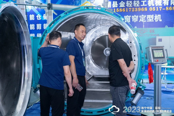 &ldquo;智造讓家更美好&rdquo;--2023海寧中國(guó)&middot;國(guó)際家用紡織品（秋季）博覽會(huì)在浙江海寧許村鎮(zhèn)&middot;海寧中國(guó)家紡城盛大開幕。