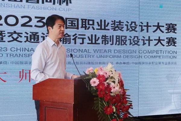 學在南山,益在長遠 “南山智尚杯”2023年中國職業裝設計大賽暨交通運輸行業制服設計大賽大師課結課!