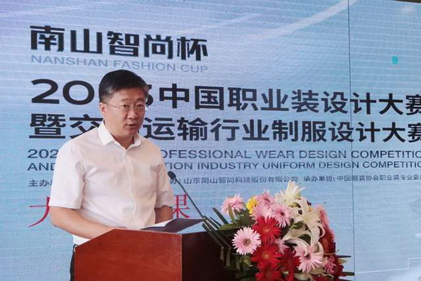 學在南山,益在長遠 “南山智尚杯”2023年中國職業裝設計大賽暨交通運輸行業制服設計大賽大師課結課!
