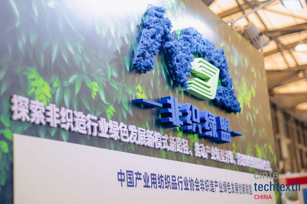 集聚產業力量，領航科技未來！CINTE23第十六屆中國國際產業用紡織品及非織造布展覽會盛大啟幕