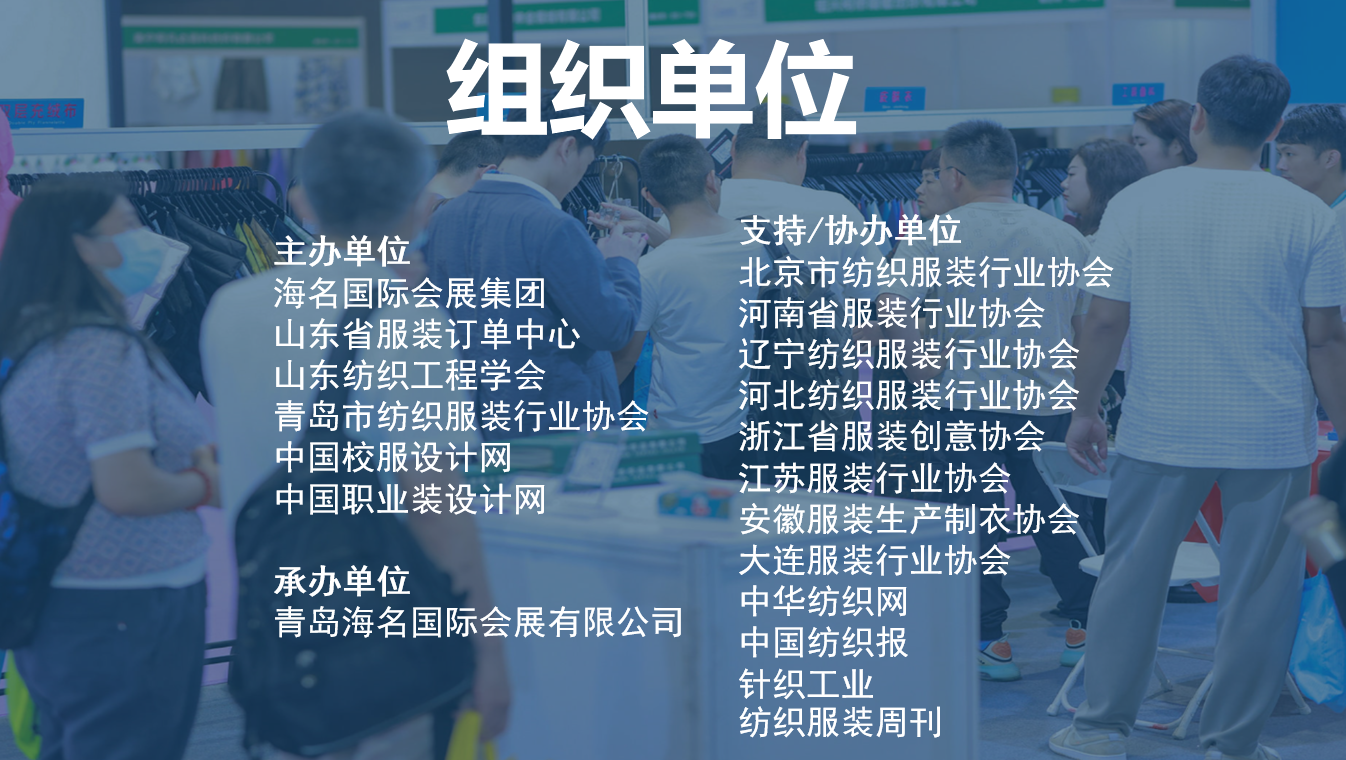 面向京津冀，2024北京國際服裝供應鏈博覽會將于4月中旬在三元橋老國展舉行！