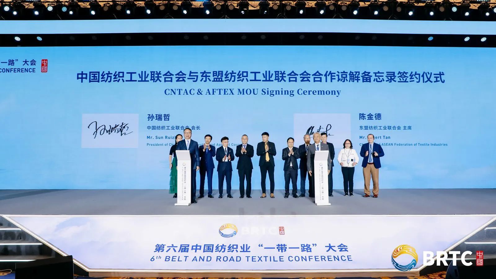 共創(chuàng)全球紡織合作新未來!第六屆中國(guó)紡織業(yè)“一帶一路”大會(huì)成功召開