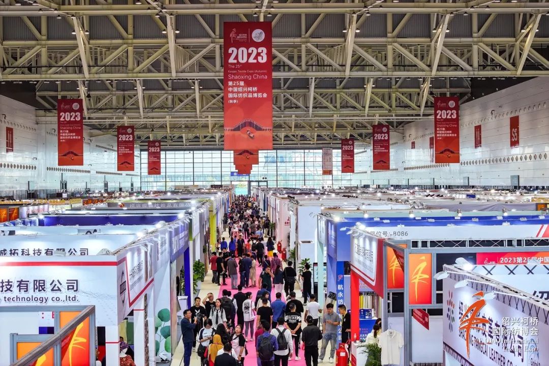 立足全球,筑牢世界紡織產業節點--2023第25屆中國紹興柯橋國際紡織品博覽會(秋季)盛大開幕