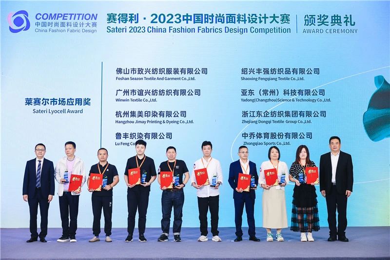 解鎖面料創新之鑰,2023中國紡織面料設計創新論壇在柯橋舉行