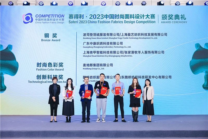 解鎖面料創新之鑰,2023中國紡織面料設計創新論壇在柯橋舉行