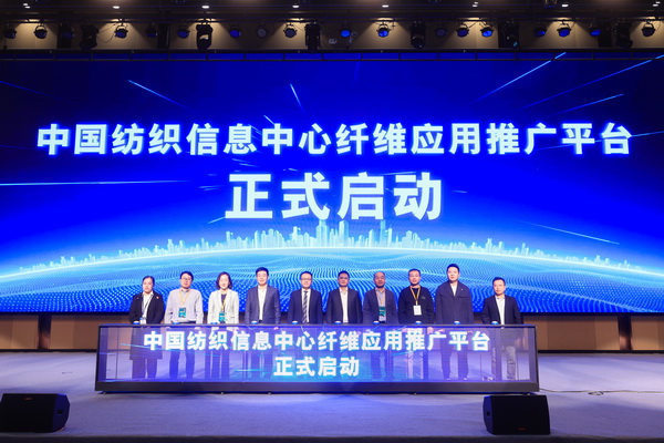 科技與時尚融合發展,2023國際功能性紡織新材料論壇傳遞創新方向