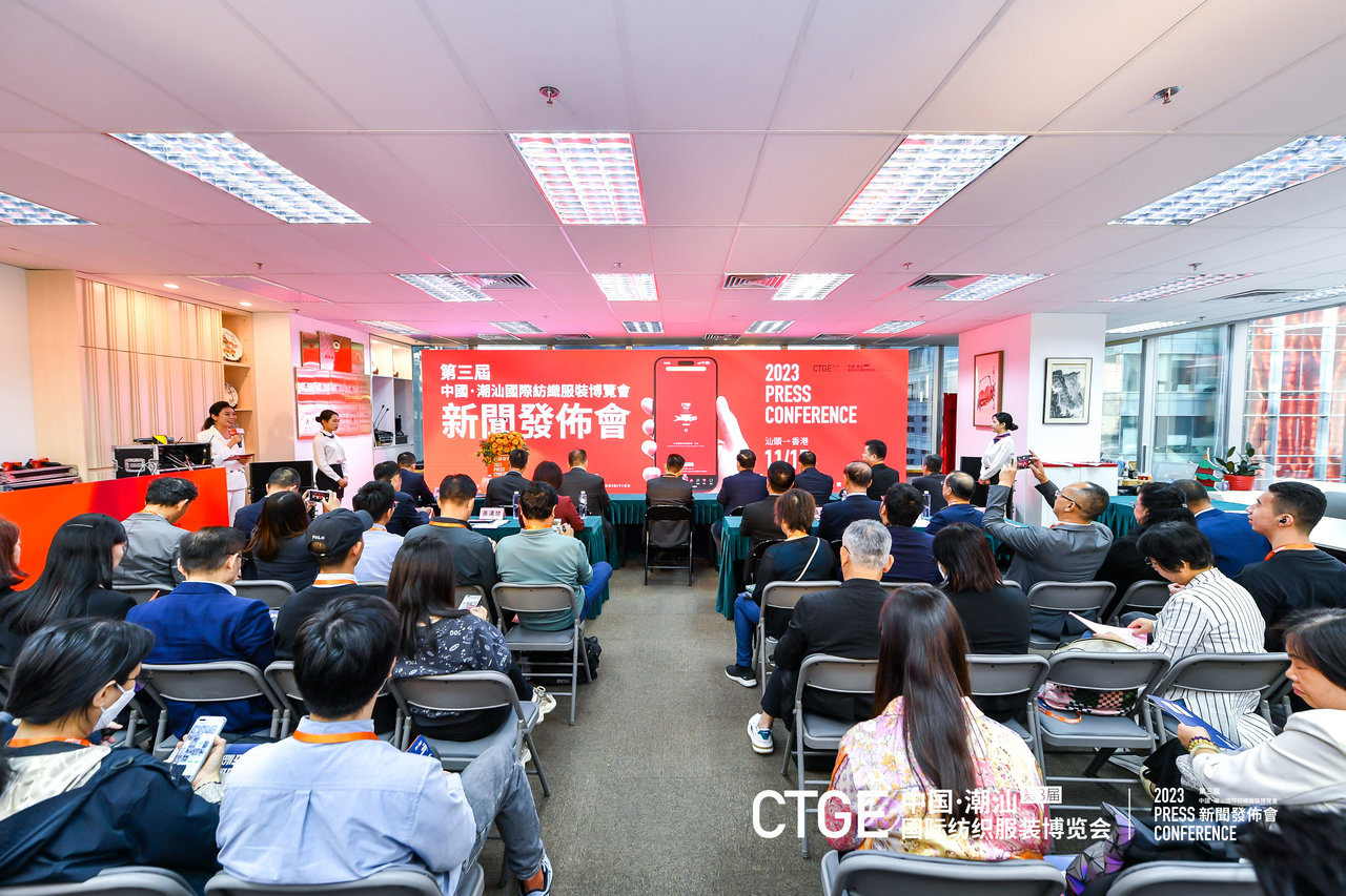 &ldquo;海上絲綢路，粵港紡織情&rdquo;&mdash;第三屆潮汕服博會(huì)新聞發(fā)布會(huì)在港召開