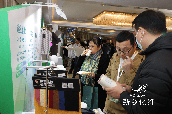 新材料、新工藝、新融合,白鷺®•可持續時尚纖維發布會暨品牌對接交流活動在河南新鄉舉行