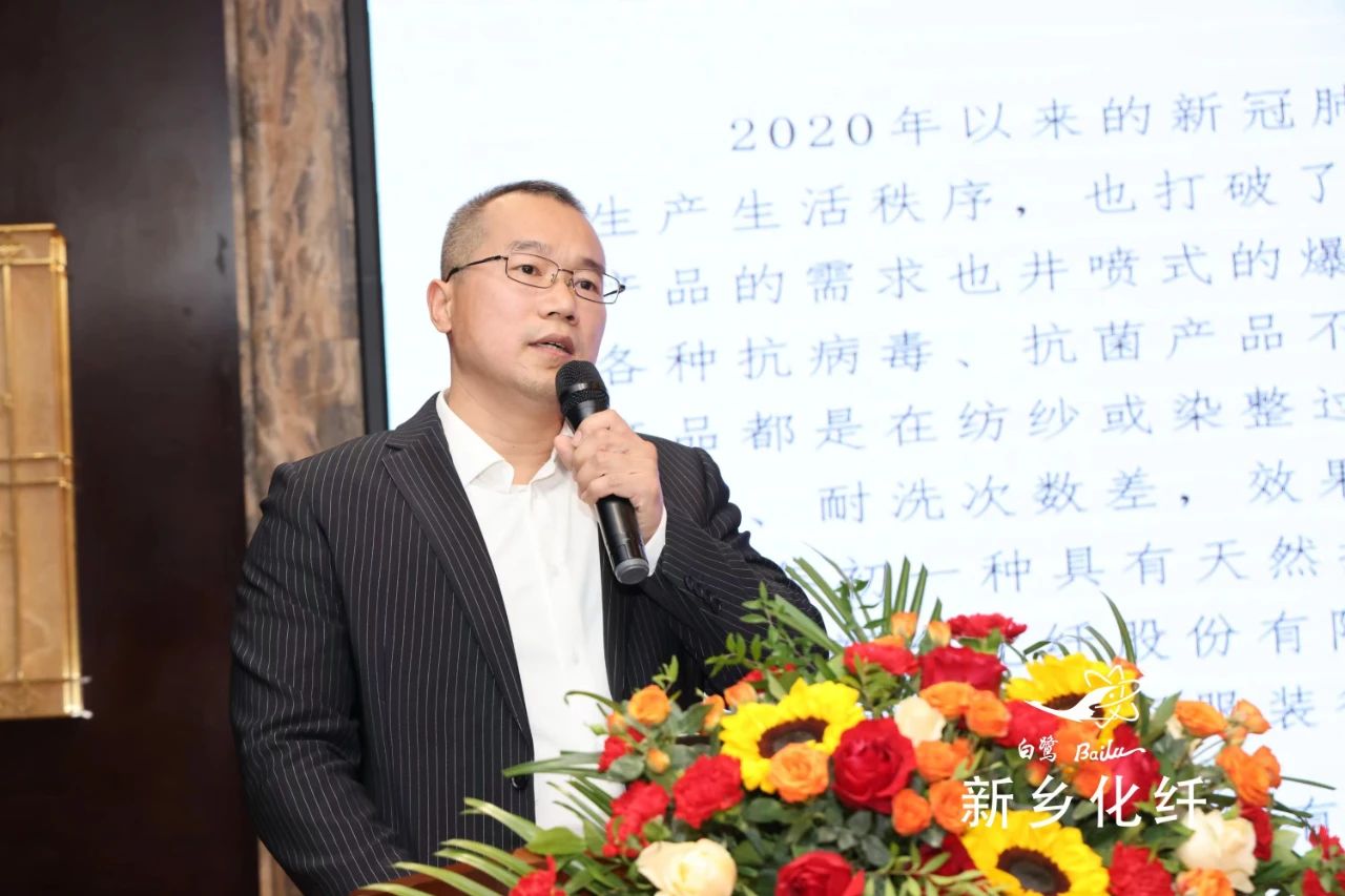 新材料、新工藝、新融合,白鷺®•可持續時尚纖維發布會暨品牌對接交流活動在河南新鄉舉行