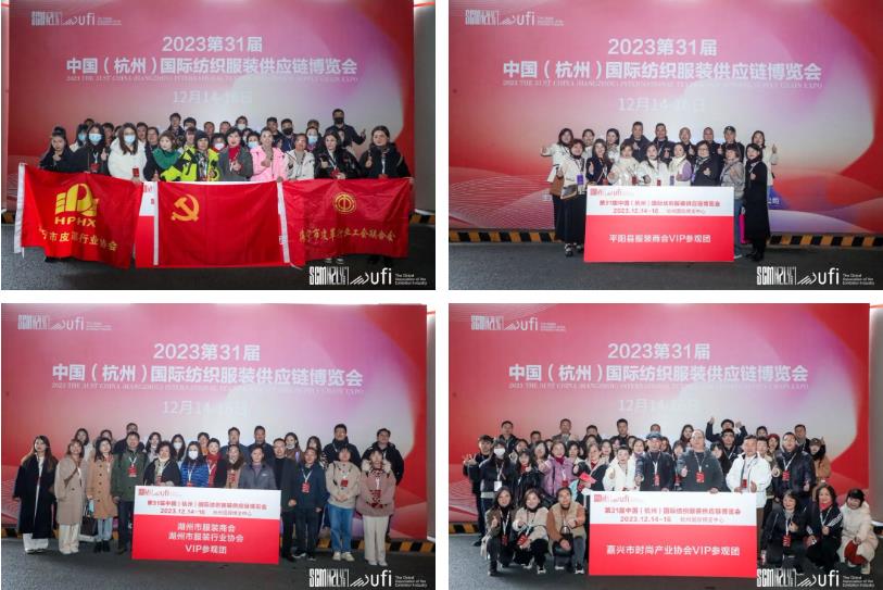 無限商機，未來可期！第31屆中國（杭州）國際紡織服裝供應鏈博覽會圓滿收官！