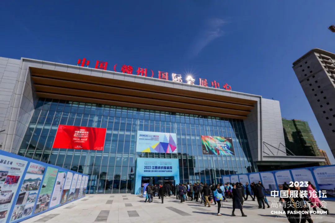 長征源頭啟新程2023中國服裝論壇高精尖創新大會重溫來路再出發！