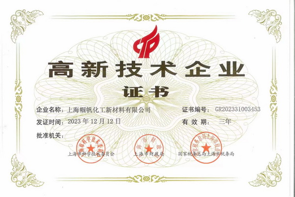 潔宜康攜手幗帆新材料頻頻參展,大力推廣功能性紡織新材料