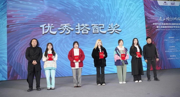 “虎丘婚紗城杯·2023江蘇省服裝院校學生設計大賽”圓滿落幕!