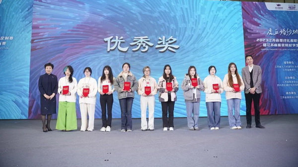 “虎丘婚紗城杯·2023江蘇省服裝院校學生設計大賽”圓滿落幕!