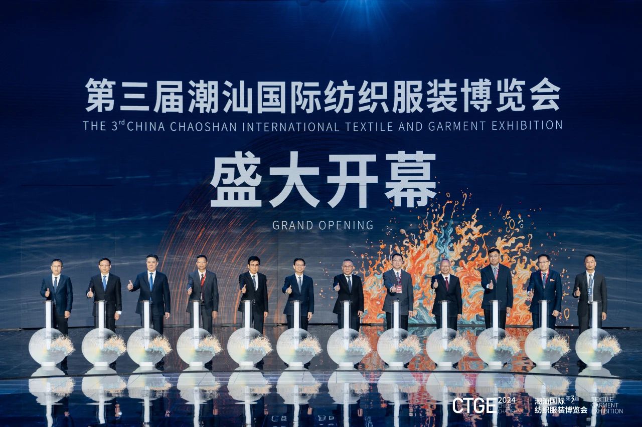 潮起汕頭、引領(lǐng)風(fēng)尚！第三屆潮汕國際紡織福州博覽會盛大開幕！