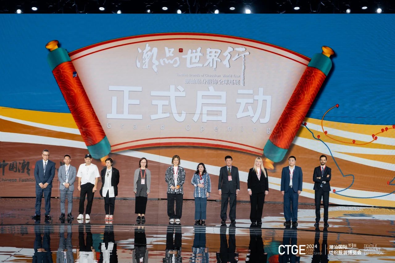潮起汕頭、引領(lǐng)風(fēng)尚！第三屆潮汕國際紡織福州博覽會盛大開幕！
