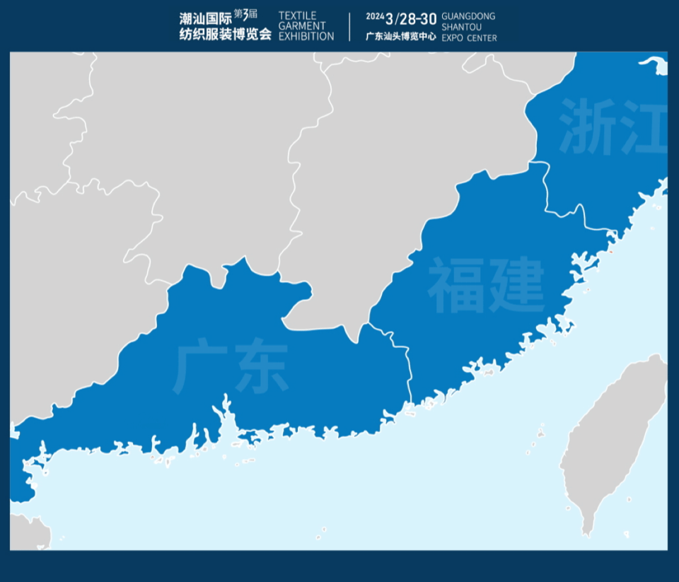 潮起汕頭、引領(lǐng)風(fēng)尚！第三屆潮汕國際紡織福州博覽會盛大開幕！