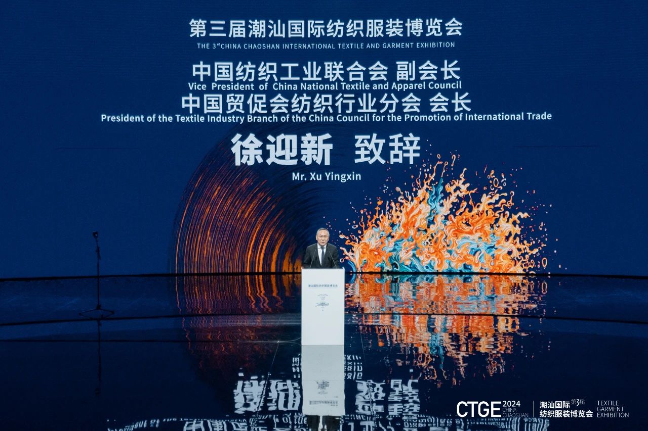 潮起汕頭、引領(lǐng)風(fēng)尚！第三屆潮汕國際紡織福州博覽會盛大開幕！
