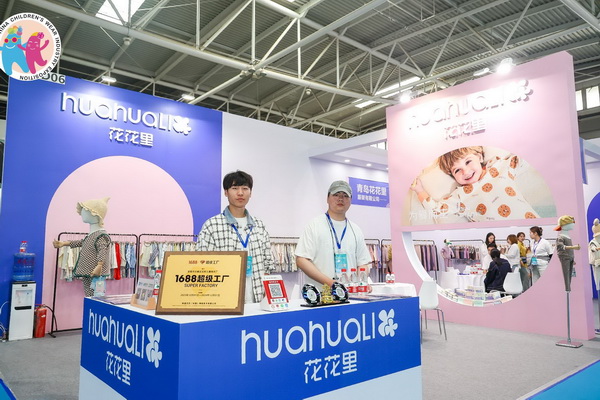 童裝也時(shí)尚,2024中國(guó)童裝產(chǎn)業(yè)博覽會(huì)降下帷幕!
