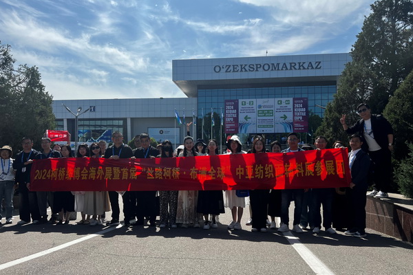 46家企業(yè)組團參展!柯橋首個中亞紡織展在烏茲別克斯坦舉行