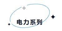 新時(shí)代 新力量 新形象&mdash;&mdash;特種行業(yè)職業(yè)裝產(chǎn)品在天津時(shí)裝周發(fā)布